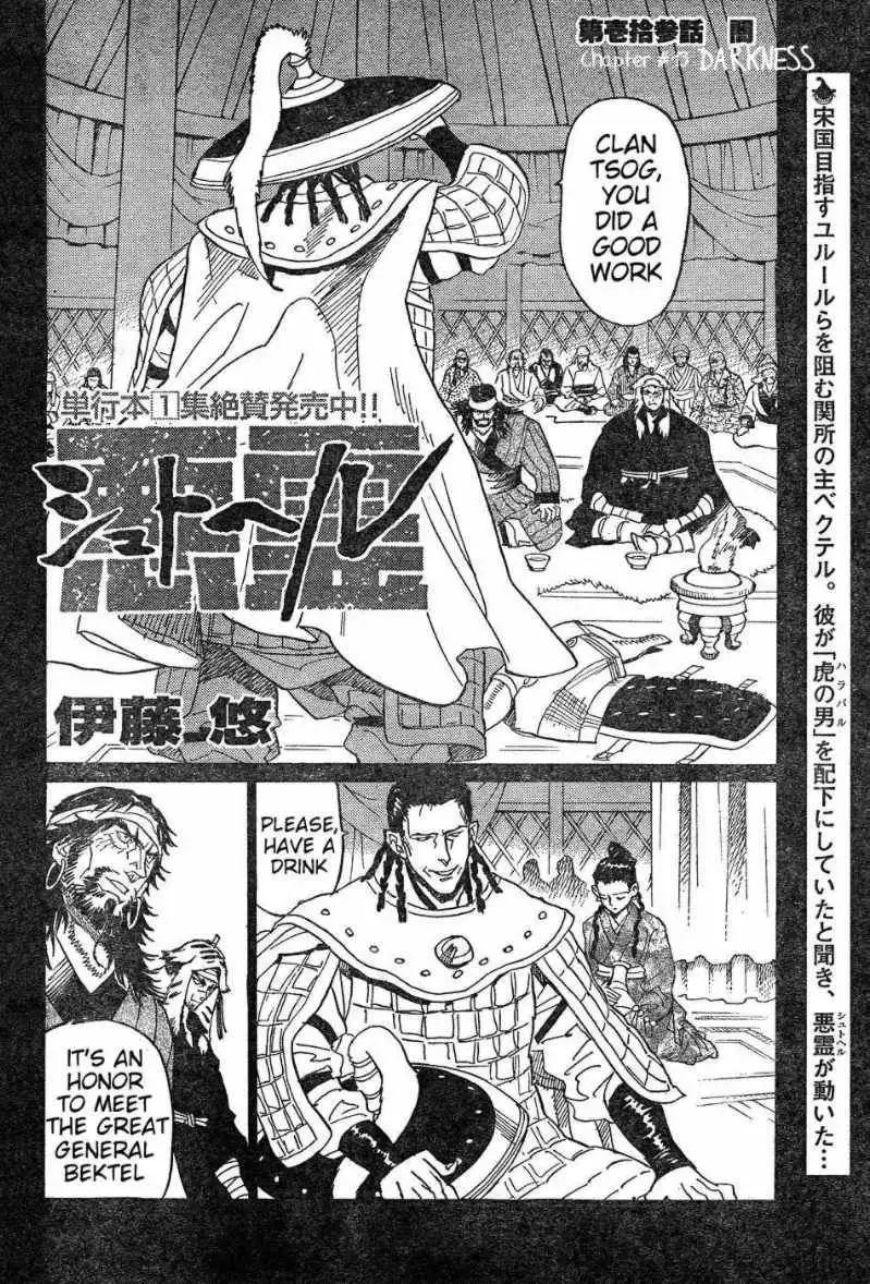 Shuto Heru Chapter 13 3